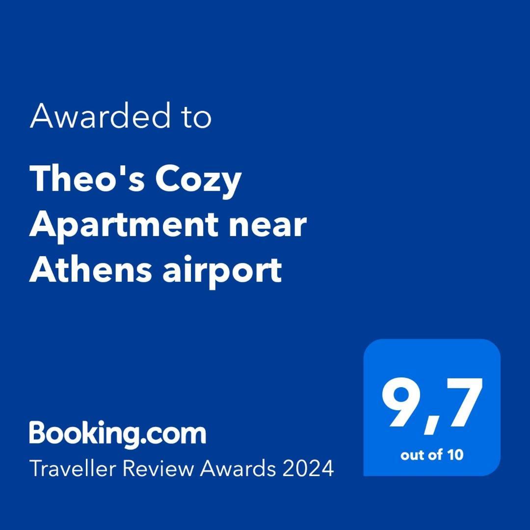 Theo'S Cozy Apartment Near Athens Airport Спата Экстерьер фото